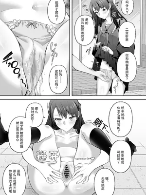 [サポットノーズ (mel)] 認識改変！ 超・都合の良い世界で…！ [DL版] [后悔的神官个人汉化]_11