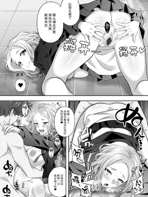 [サポットノーズ (mel)] 認識改変！ 超・都合の良い世界で…！ [DL版] [后悔的神官个人汉化]_16