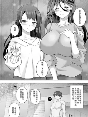 [サポットノーズ (mel)] 認識改変！ 超・都合の良い世界で…！ [DL版] [后悔的神官个人汉化]_28