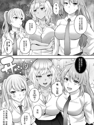 [サポットノーズ (mel)] 認識改変！ 超・都合の良い世界で…！ [DL版] [后悔的神官个人汉化]_29