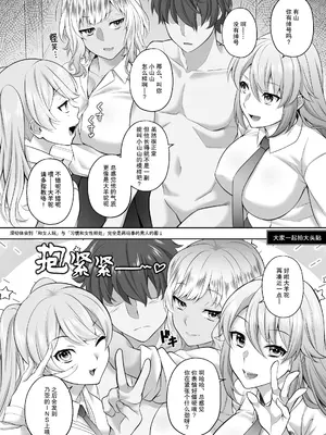 [サポットノーズ (mel)] 認識改変！ 超・都合の良い世界で…！ [DL版] [后悔的神官个人汉化]_30