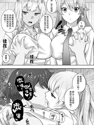 [サポットノーズ (mel)] 認識改変！ 超・都合の良い世界で…！ [DL版] [后悔的神官个人汉化]_31