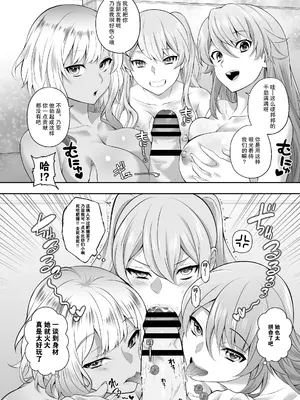 [サポットノーズ (mel)] 認識改変！ 超・都合の良い世界で…！ [DL版] [后悔的神官个人汉化]_32