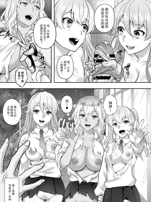 [サポットノーズ (mel)] 認識改変！ 超・都合の良い世界で…！ [DL版] [后悔的神官个人汉化]_37