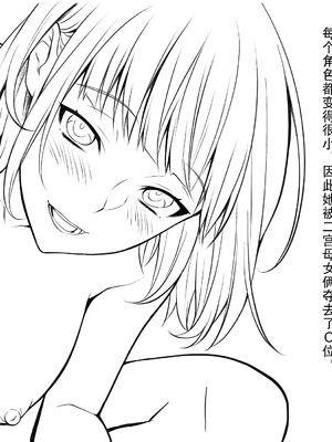 [サポットノーズ (mel)] 認識改変！ 超・都合の良い世界で…！ [DL版] [后悔的神官个人汉化]_43