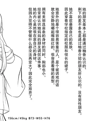 [サポットノーズ (mel)] 認識改変！ 超・都合の良い世界で…！ [DL版] [后悔的神官个人汉化]_44