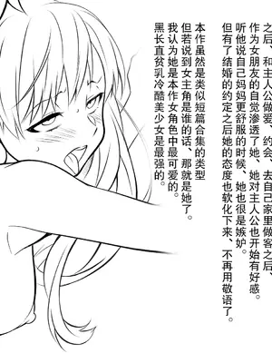 [サポットノーズ (mel)] 認識改変！ 超・都合の良い世界で…！ [DL版] [后悔的神官个人汉化]_45