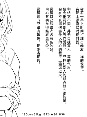 [サポットノーズ (mel)] 認識改変！ 超・都合の良い世界で…！ [DL版] [后悔的神官个人汉化]_52