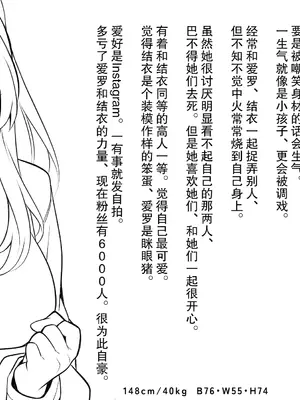 [サポットノーズ (mel)] 認識改変！ 超・都合の良い世界で…！ [DL版] [后悔的神官个人汉化]_54