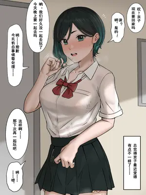 [坦々MEN] skebリク絵 [非秋鱼个人机翻汉化]_02