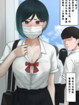 [坦々MEN] skebリク絵 [非秋鱼个人机翻汉化]_05