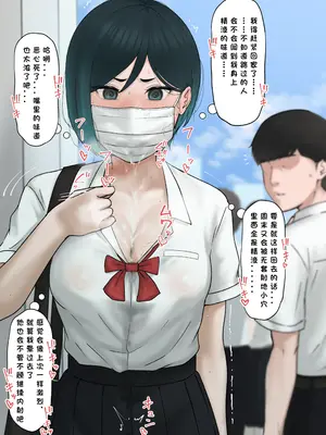 [坦々MEN] skebリク絵 [非秋鱼个人机翻汉化]_06