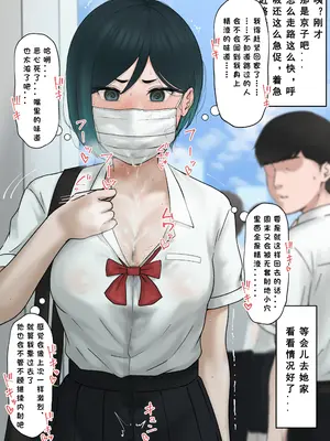 [坦々MEN] skebリク絵 [非秋鱼个人机翻汉化]_07