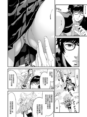 [有幻草原] ミズナ剣士とアブラナ術士 [空気系☆漢化]_07