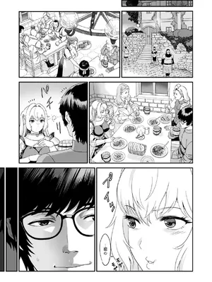 [有幻草原] ミズナ剣士とアブラナ術士 [空気系☆漢化]_08