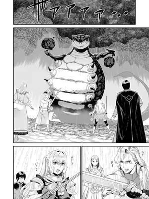 [有幻草原] ミズナ剣士とアブラナ術士 [空気系☆漢化]_09