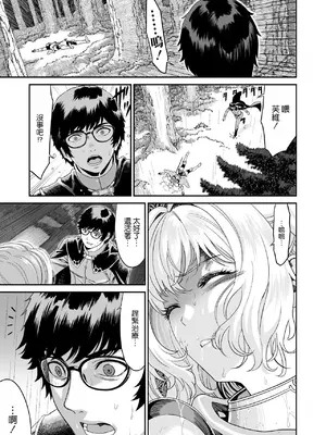 [有幻草原] ミズナ剣士とアブラナ術士 [空気系☆漢化]_14