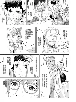 [有幻草原] ミズナ剣士とアブラナ術士 [空気系☆漢化]_20