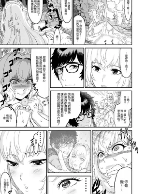 [有幻草原] ミズナ剣士とアブラナ術士 [空気系☆漢化]_22