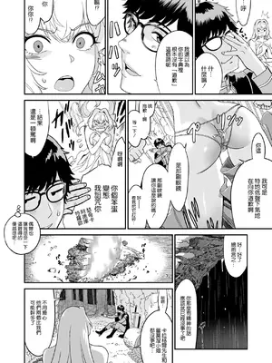 [有幻草原] ミズナ剣士とアブラナ術士 [空気系☆漢化]_23