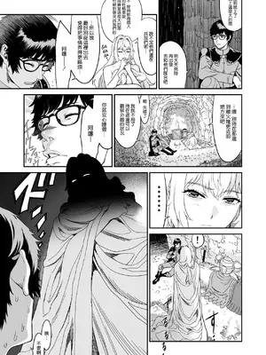 [有幻草原] ミズナ剣士とアブラナ術士 [空気系☆漢化]_24