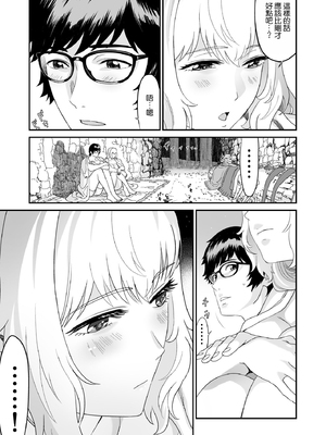 [有幻草原] ミズナ剣士とアブラナ術士 [空気系☆漢化]_26