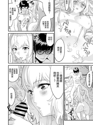 [有幻草原] ミズナ剣士とアブラナ術士 [空気系☆漢化]_37