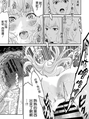 [有幻草原] ミズナ剣士とアブラナ術士 [空気系☆漢化]_44