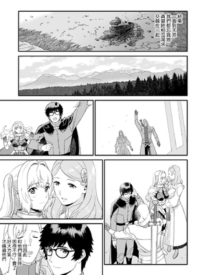 [有幻草原] ミズナ剣士とアブラナ術士 [空気系☆漢化]_46