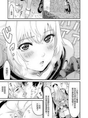 [有幻草原] ミズナ剣士とアブラナ術士 [空気系☆漢化]_48