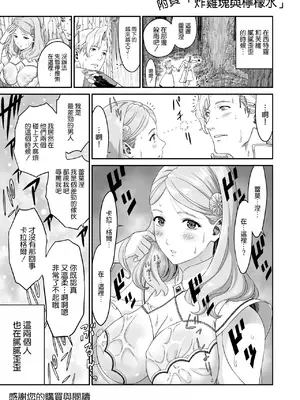 [有幻草原] ミズナ剣士とアブラナ術士 [空気系☆漢化]_50