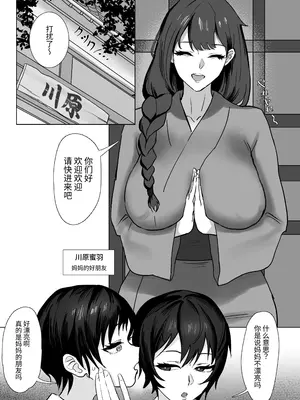 [SoftCurl] 私(女の子)はママの女友達の性奴○になりました! [中国翻訳] [DL版]_04