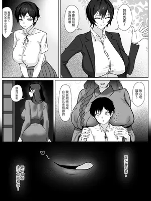 [SoftCurl] 私(女の子)はママの女友達の性奴○になりました! [中国翻訳] [DL版]_05