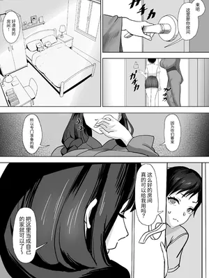 [SoftCurl] 私(女の子)はママの女友達の性奴○になりました! [中国翻訳] [DL版]_06