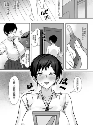 [SoftCurl] 私(女の子)はママの女友達の性奴○になりました! [中国翻訳] [DL版]_07