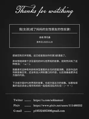 [SoftCurl] 私(女の子)はママの女友達の性奴○になりました! [中国翻訳] [DL版]_34