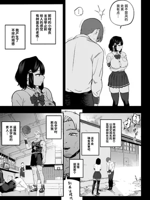[さくらんぼ農園] ガチ恋フーゾク2.5 -パパ活女子に弱者男性チンポをイジメられる話- [中国翻訳]_11