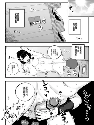 [さくらんぼ農園] ガチ恋フーゾク2.5 -パパ活女子に弱者男性チンポをイジメられる話- [中国翻訳]_28