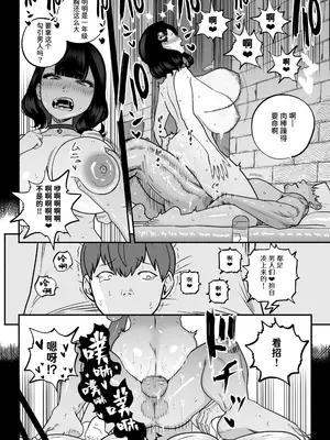 [さくらんぼ農園] ガチ恋フーゾク2.5 -パパ活女子に弱者男性チンポをイジメられる話- [中国翻訳]_32