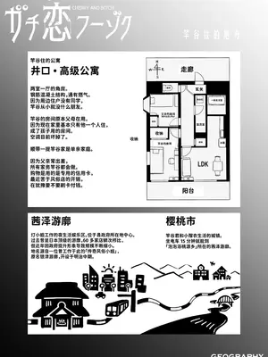 [さくらんぼ農園] ガチ恋フーゾク2.5 -パパ活女子に弱者男性チンポをイジメられる話- [中国翻訳]_48