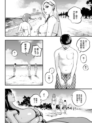 [さくらんぼ農園] ガチ恋フーゾク2.5 -パパ活女子に弱者男性チンポをイジメられる話- [中国翻訳]_50