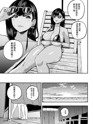 [さくらんぼ農園] ガチ恋フーゾク2.5 -パパ活女子に弱者男性チンポをイジメられる話- [中国翻訳]_51