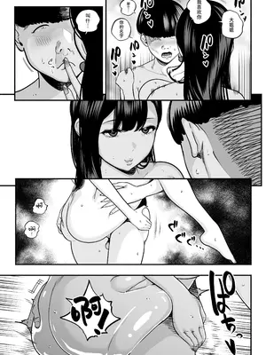 [さくらんぼ農園] ガチ恋フーゾク2.5 -パパ活女子に弱者男性チンポをイジメられる話- [中国翻訳]_57