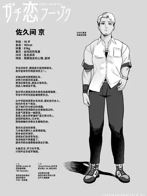 [さくらんぼ農園] ガチ恋フーゾク2.5 -パパ活女子に弱者男性チンポをイジメられる話- [中国翻訳]_63