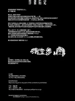 [さくらんぼ農園] ガチ恋フーゾク2.5 -パパ活女子に弱者男性チンポをイジメられる話- [中国翻訳]_64