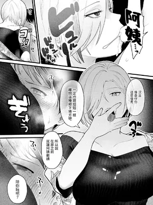 [依田キクない] はぐれものども (COMIC 快楽天 2025年5月号) [中国翻訳]_08