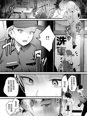 [依田キクない] はぐれものども (COMIC 快楽天 2025年5月号) [中国翻訳]_12