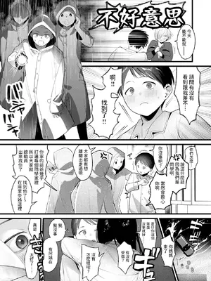[依田キクない] はぐれものども (COMIC 快楽天 2025年5月号) [中国翻訳]_23