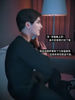 [Vchan]我的合租女室友是不是过于淫荡了6.2_0868_a_3