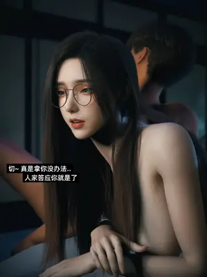 [Vchan]我的合租女室友是不是过于淫荡了6.2_0920_a_55